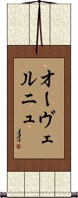 Scroll