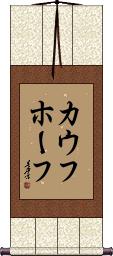 Scroll