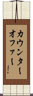 Scroll