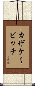 Scroll