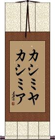 Scroll