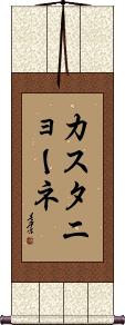 Scroll