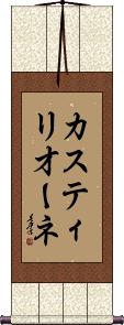 Scroll