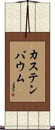 Scroll