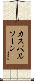 Scroll