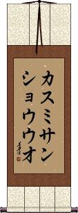Scroll