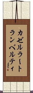 Scroll