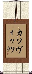 Scroll