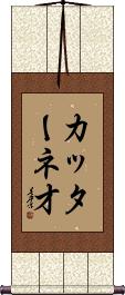 Scroll