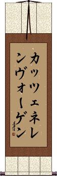 Scroll