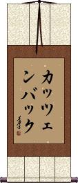 Scroll