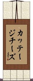 Scroll