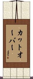 Scroll