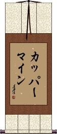 Scroll