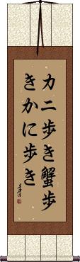 Scroll