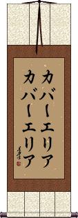 Scroll