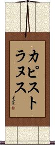 Scroll