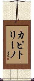 Scroll