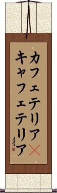 Scroll