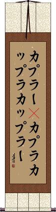Scroll