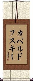 Scroll