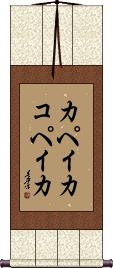 Scroll