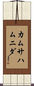 Scroll