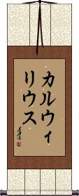 Scroll