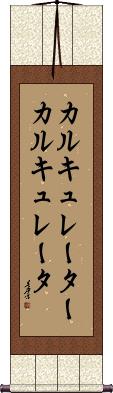 Scroll