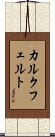 Scroll