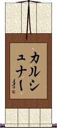 Scroll