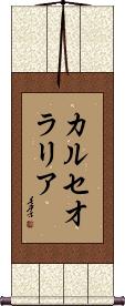 Scroll
