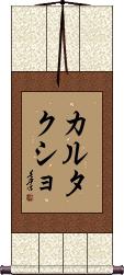 Scroll