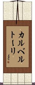 Scroll