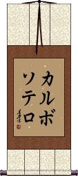 Scroll