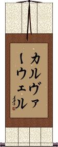 Scroll