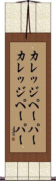 Scroll