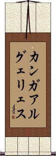 Scroll