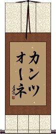 Scroll