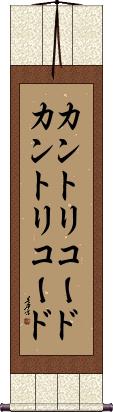 Scroll