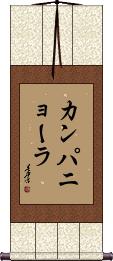 Scroll