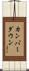 Scroll