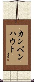 Scroll