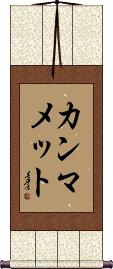 Scroll