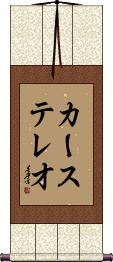Scroll