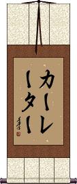 Scroll