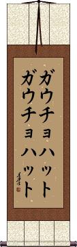 Scroll