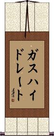 Scroll