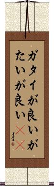 Scroll