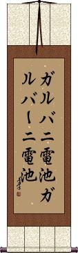 Scroll